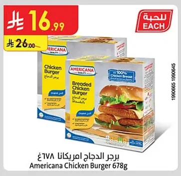 Americana Chicken Burger 678g