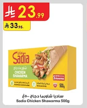 Sadia Chicken Shawarma 500g