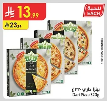 بيتزا داري