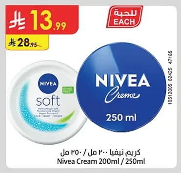 NIVEA Cream 200ml / 250ml