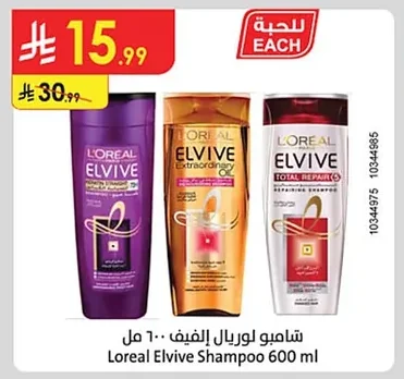 Loreal Elvive Shampoo 600 ml