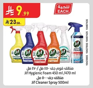 Foam Cleaner