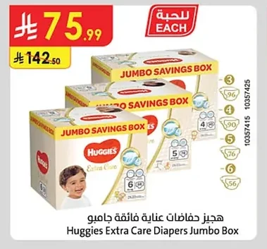 Diapers