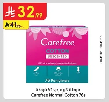 فوطة كيرفري