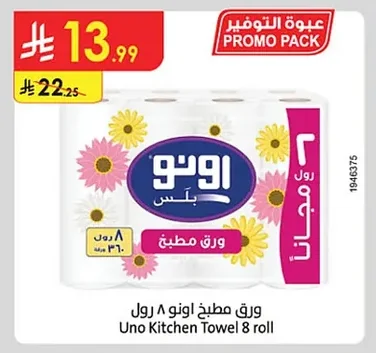 Kitchen Paper Towels