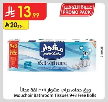 ورق حمام دراي