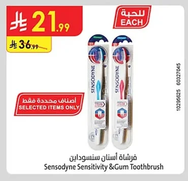 فرشاة أسنان سنسوداين