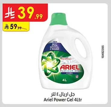 Laundry Gel