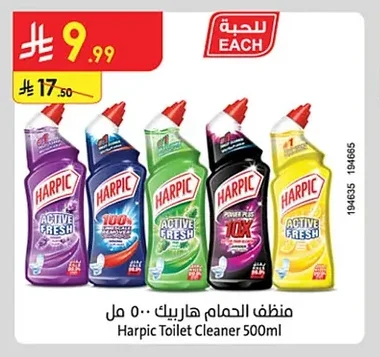منظف الحمام هاربيك