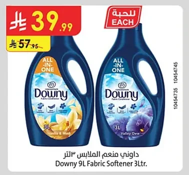 داوني منعم الملابس