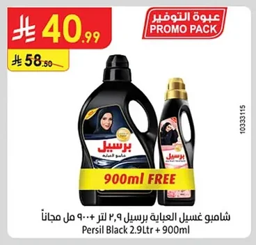 Abaya Wash Shampoo