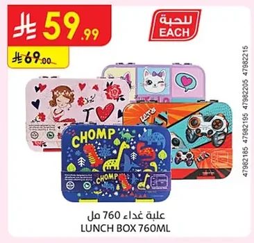LUNCH BOX 760ML