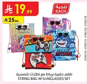 طقم حقيبة برباط مع نظارات شمسية