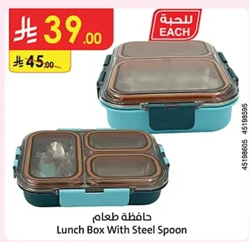Lunch Box With Steel Spoon