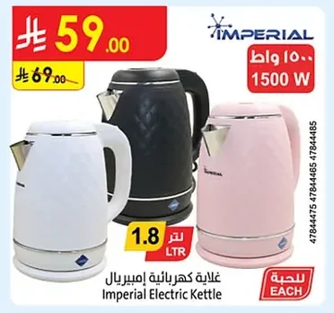 غلاية كهربائية امبريال