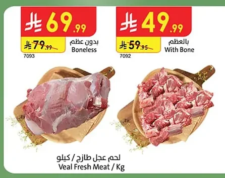 Veal Fresh Meat