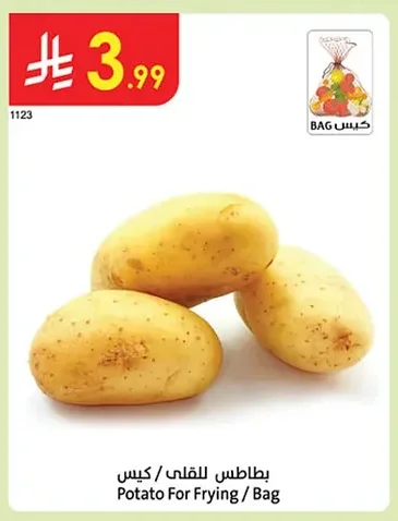 بطاطس
