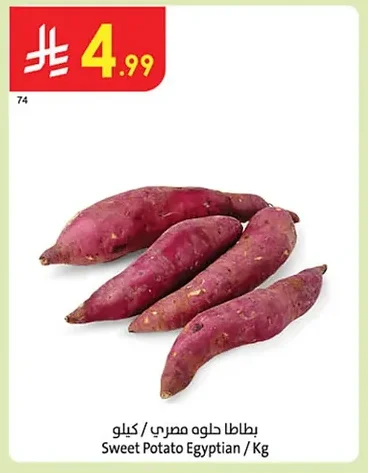 Sweet Potato Egyptian