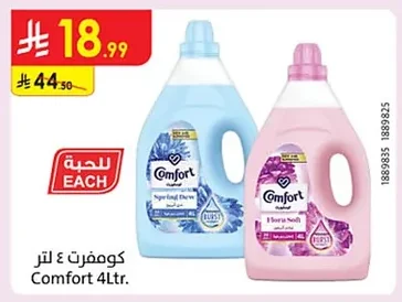 Comfort Fabric Softener