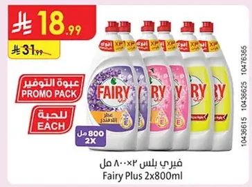 فيري بلس
