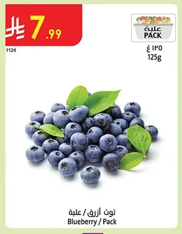 Blueberry