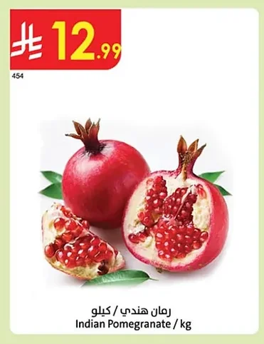 Indian Pomegranate