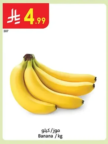 Banana