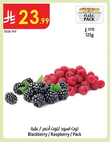 Blackberry / Raspberry