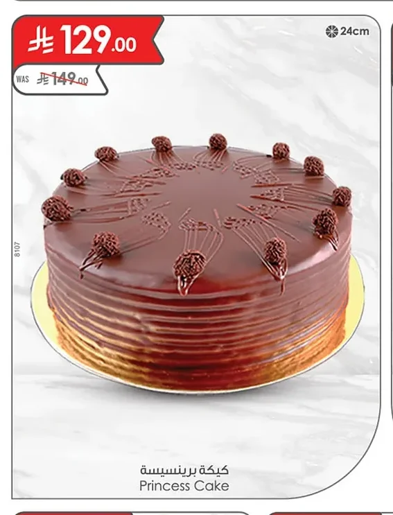 Princess Cake