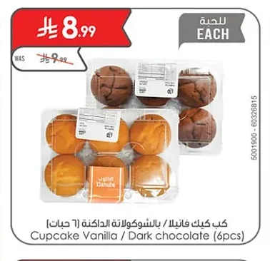 Cupcake Vanilla / Dark chocolate (6pcs)