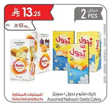 Switz Assorted Cake