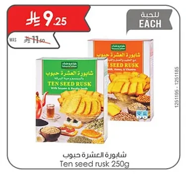 شapora العشره حبوب