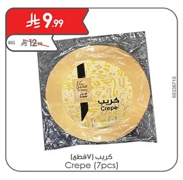 Crepe (7pcs)