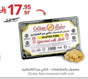 Gluten free maamoul with nuts