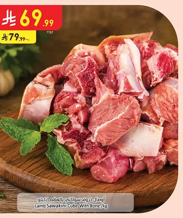 Lamb Sawakini Cube With Bone