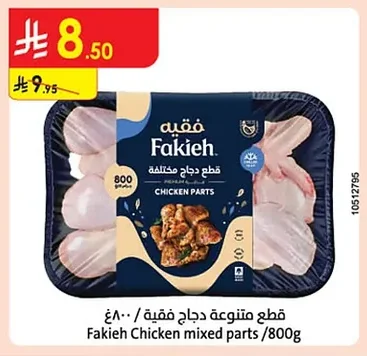 Fakieh Mixed Chicken Pieces 800g