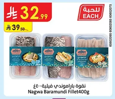 Nagwa Barramundi Fillet 400g