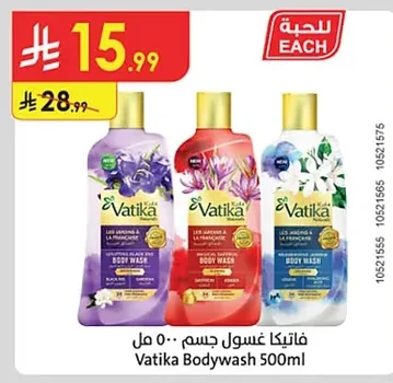 Vatika Body Wash