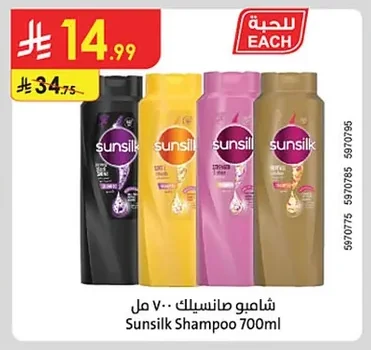 Shampoo