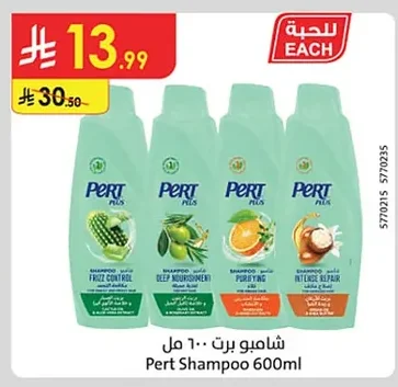 Shampoo