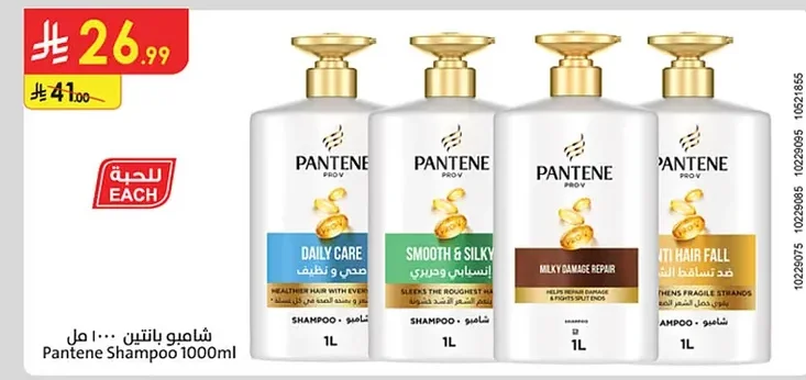 Shampoo