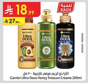 ألترا دو كريم مارم غارنييه ٢٠٠ مل