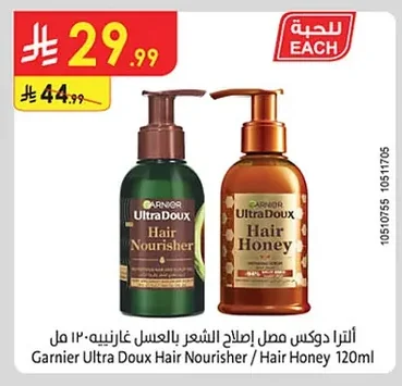 Garnier Ultra Doux Honey Repair Hair Serum 120ml
