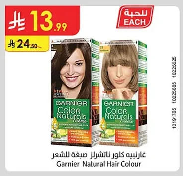 غارنييه كلور ناتشرلز صبغة للشعر