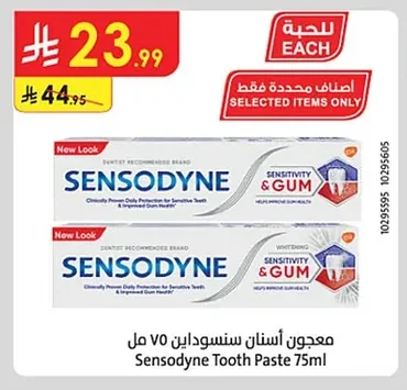 معجون أسنان سنسوداين