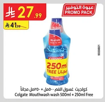 كولجيت غسول الفم