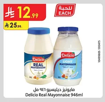 مايونيز