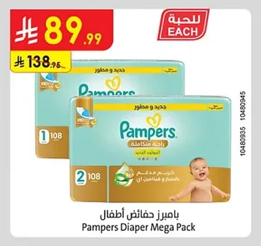 Pampers Baby Diapers