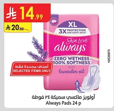 Always Maxi Thick 24 Pads