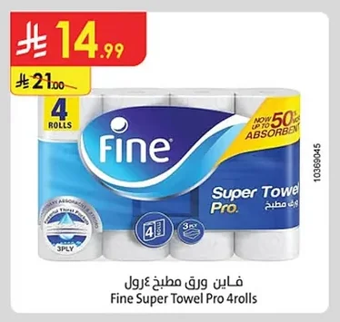فاين ورق مطبخ ٤ رول